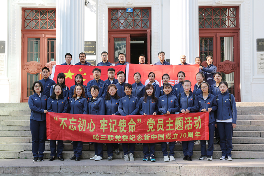 哈三聯(lián)黨委開展“不忘初心,牢記使命”參觀東北抗聯(lián)烈士紀(jì)念館黨員主題教育活動