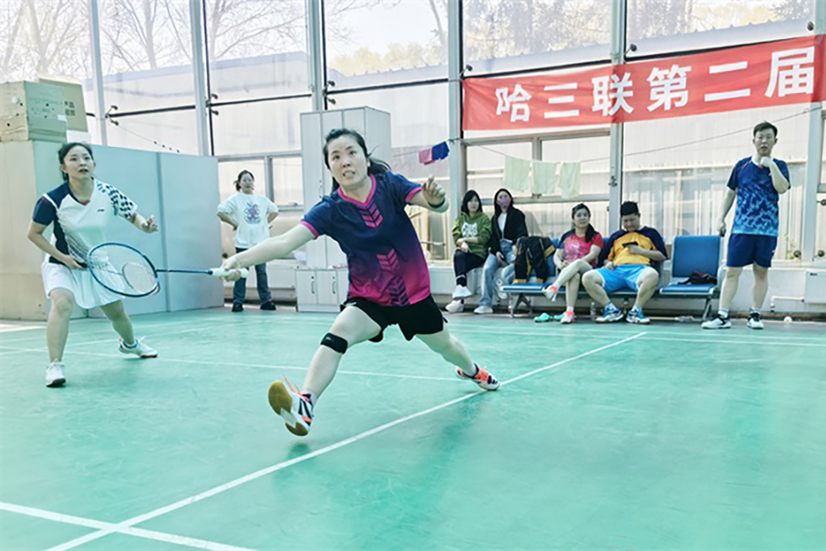 迎廠慶·輕羽飛揚——哈三聯(lián)第二屆職工羽毛球團(tuán)體賽完美收官
